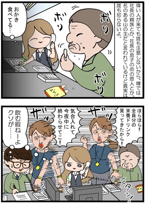 手 マン 漫画|【漫画】イライラする「働かないおじさん」が若手のミスに手を .